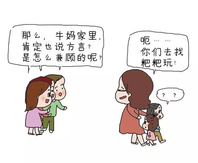 超级宝妈@孩子说方言，真的比说普通话差吗？看完你就知道了