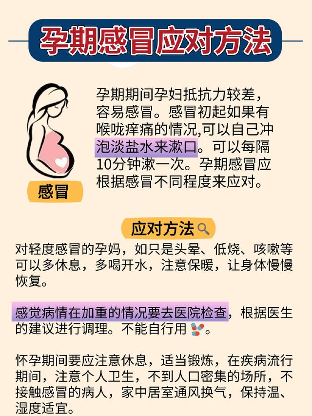 #超级宝妈#孕期常见问题支招！水肿感冒贫血抽筋高血糖！