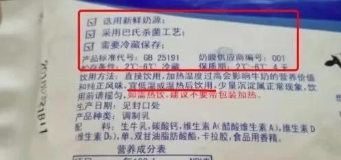 给孩子的牛奶，怎么选安全又营养？这几点一定要注意