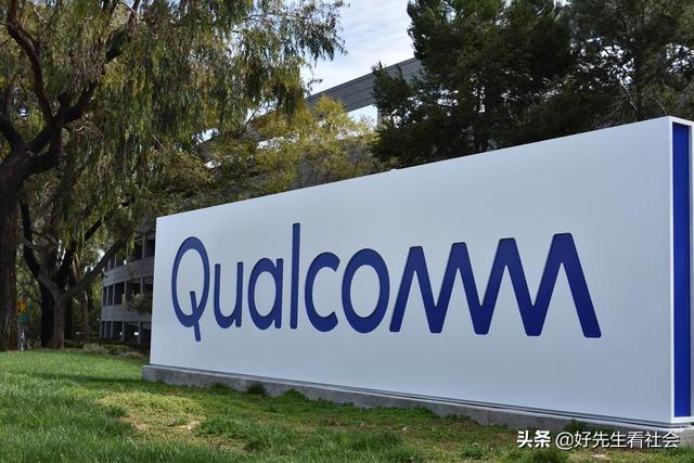 高通证实获准供货华为分析师：根本没用