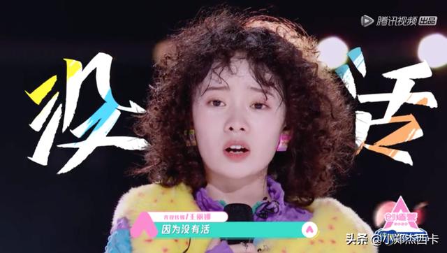 选秀场如职场！《创造营》隐藏了这5条职场规则9号放映厅