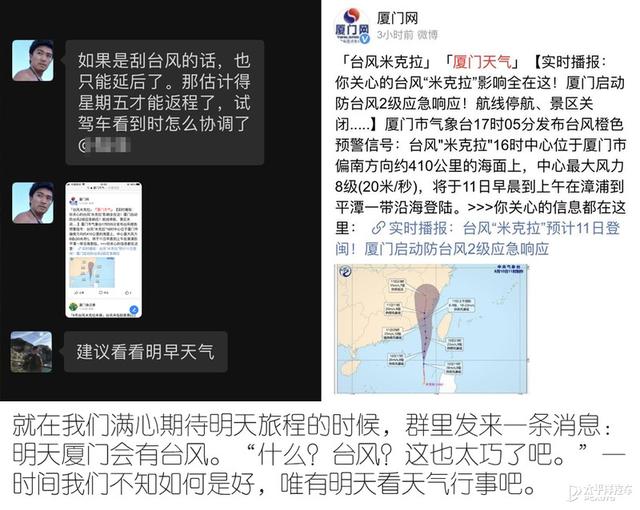 挚爱之旅 时尚达人与探岳X一起游厦门