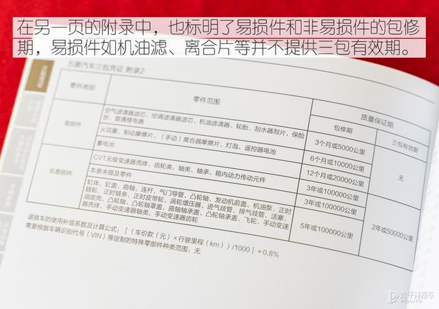 人民的车就该用车成本低？带您了解五菱凯捷的保养花费