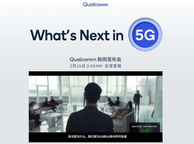 「环球网」聚焦5G发展新方向 高通携手合作伙伴共赢未来