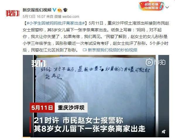 你的育儿经|女儿考倒数第二,妈妈笑了:我不是坏孩子,我只是学习不好的孩子