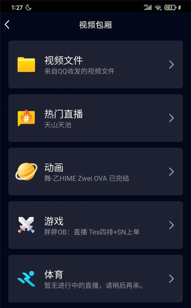 腾讯推出“视频开房”功能，边聊天边看剧的那种……