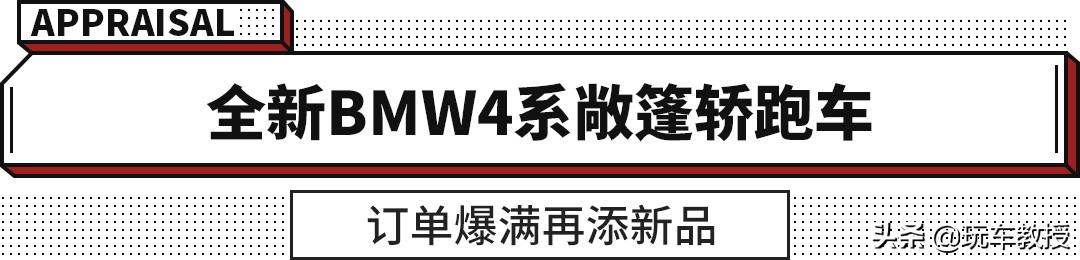 颜值巨能打 这两款宝马新车男神白富美谁都扛不住