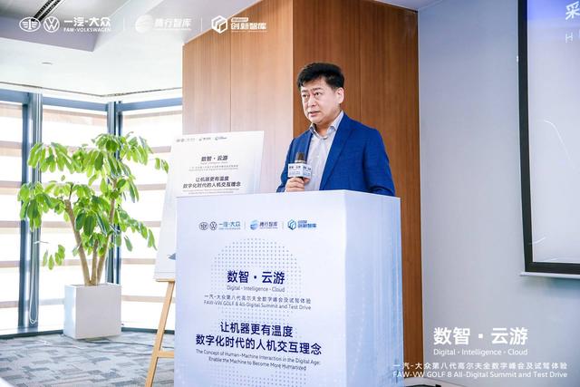 一汽-大众第八代高尔夫全数字峰会及试驾体验活动圆满落幕