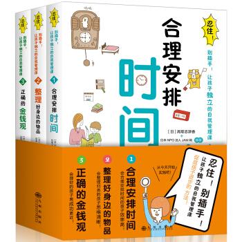 超级宝妈：孩子做事拖拉、房间凌乱、零花钱永远不够花？该学学自我管理课了