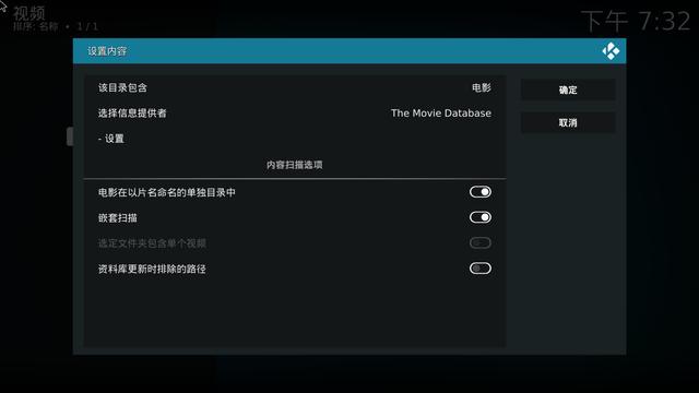 手把手教你用 KODI tMM 打造家庭观影系统