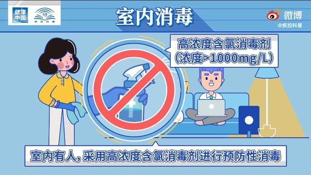 消毒|家庭科学消毒，你学会了吗？