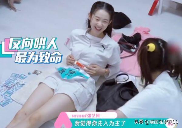 电影工厂|张艺凡穿短裤在地上打滚,却忘了镜头的存在,她的腿型无意抢镜