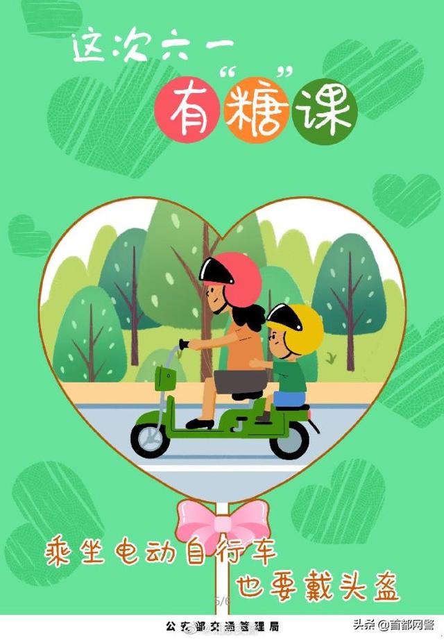 超级宝妈|这次六一有“糖”课