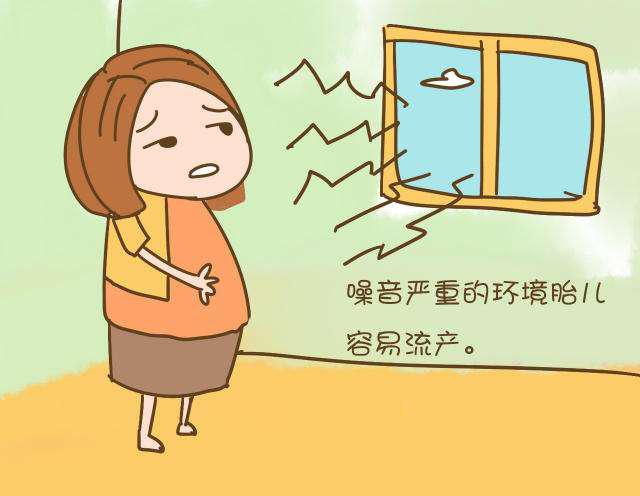 『你的育儿经』孕期，这几种生活行为容易导致宝宝流产，孕妈要多加留意