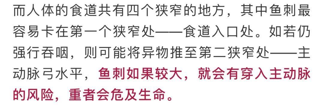 喉咙|男子被鱼刺卡喉，3天后呕血死亡！千万别再喝醋、吞饭了……