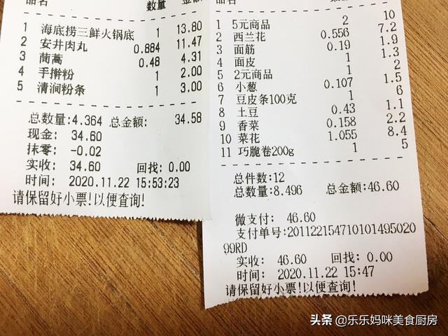 天冷花80块钱在家吃火锅，单人单锅，经济实惠，味道也不差