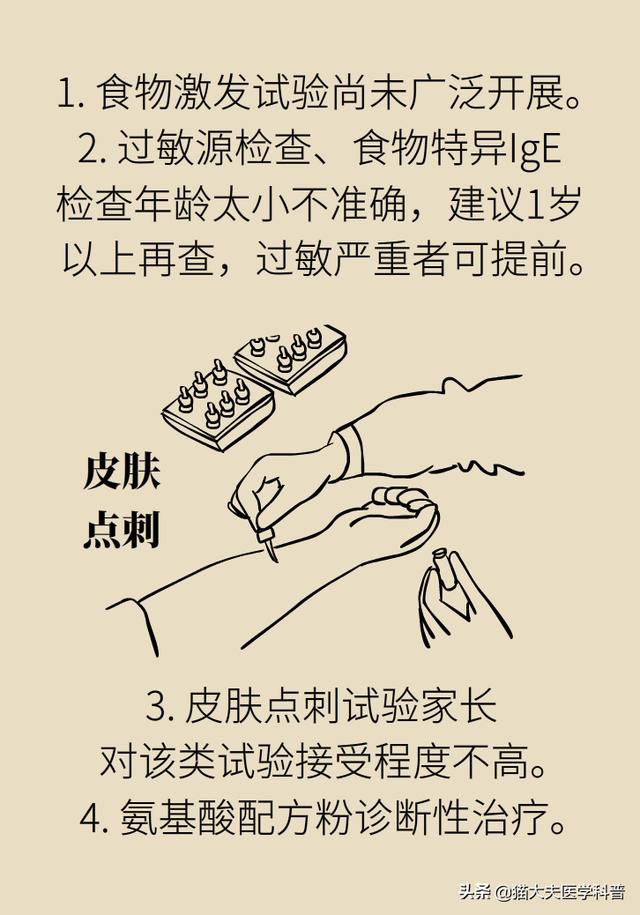 「超级宝妈」宝宝对牛奶蛋白过敏？以下良方务必收藏