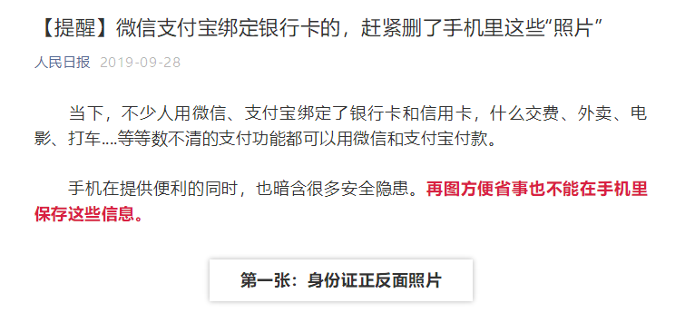 细雨微凉■人民日报提醒：快删掉手机里这些图！有人已经损失了14万