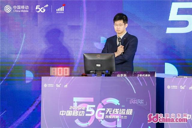 勇夺中国移动5G赛事冠军 烟台移动队员道出制胜秘诀