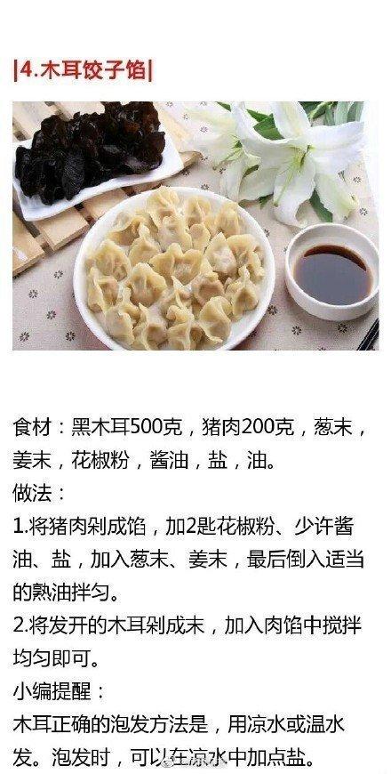 就要冬至了！送上10种饺子馅的秘方