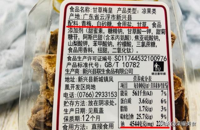 「超级宝妈」零食配料表有这些原料，尽量不让宝宝吃，最好不要碰，爸妈要记住