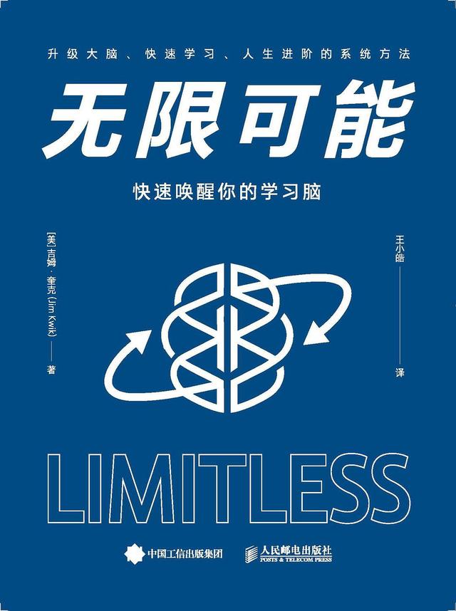 埃隆.马斯克推崇的大脑教练告诉我们，人的潜能真是无限的