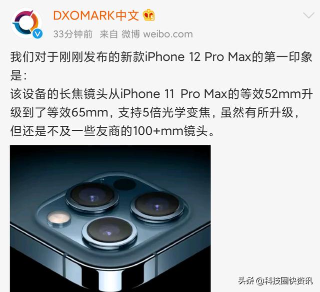 DXO评价iPhone12参数表现提前判定不好，被网友骂惨了