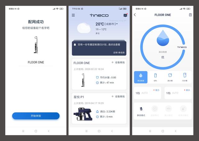 【超级宝妈】清扫三倍速！体验添可体验添可芙万智能洗地机