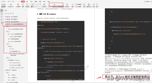 这八份超过6000页PDF,成体系化的神级安卓笔记，开放下载