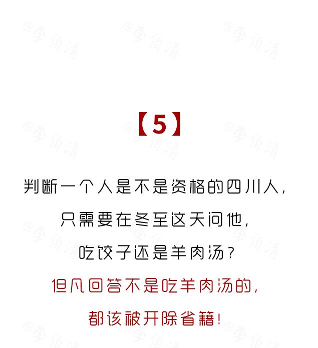 在四川没有一只羊活得过冬至