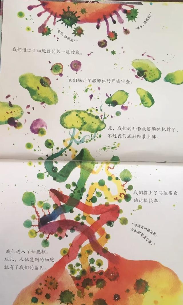 「齐鲁黄河从这里入海」同幼小耳朵电台 | 师语“香”伴 《病毒的悄悄话》