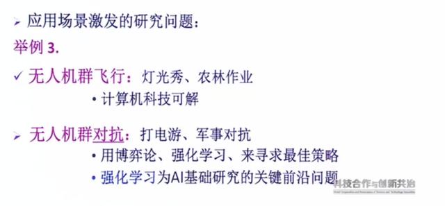 图灵奖唯一华人得主PPT：人工智能四大挑战，影响自动驾驶