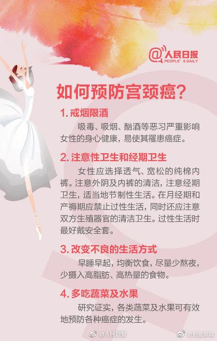 疫苗|为什么要打宫颈癌疫苗？10个问答带你了解