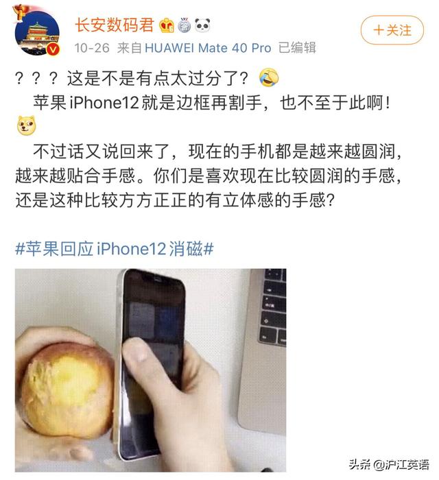 iPhone 12又双叒翻车了！屏幕发绿、解锁失灵、耗电太快