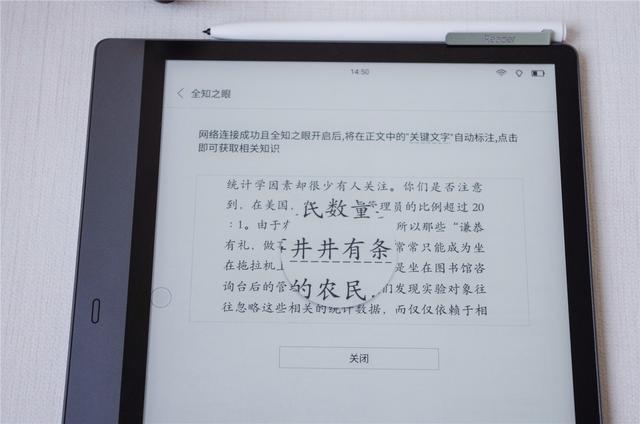 iReader Smart 2体验：同价位无出其右