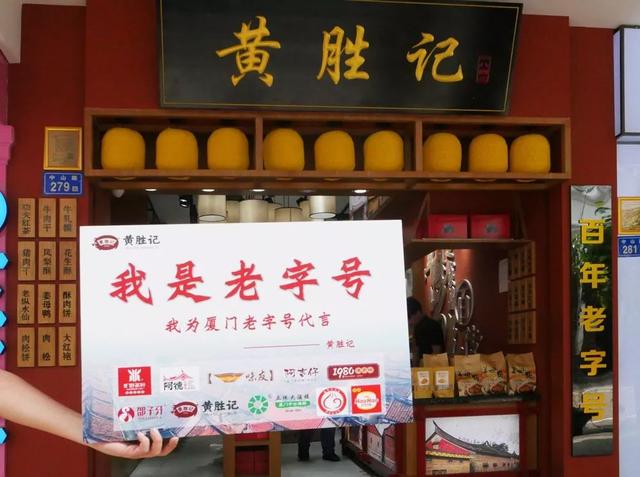 厦门 | 送你一朵小红花！这些古早味伴手礼，都是厦门人的心头爱