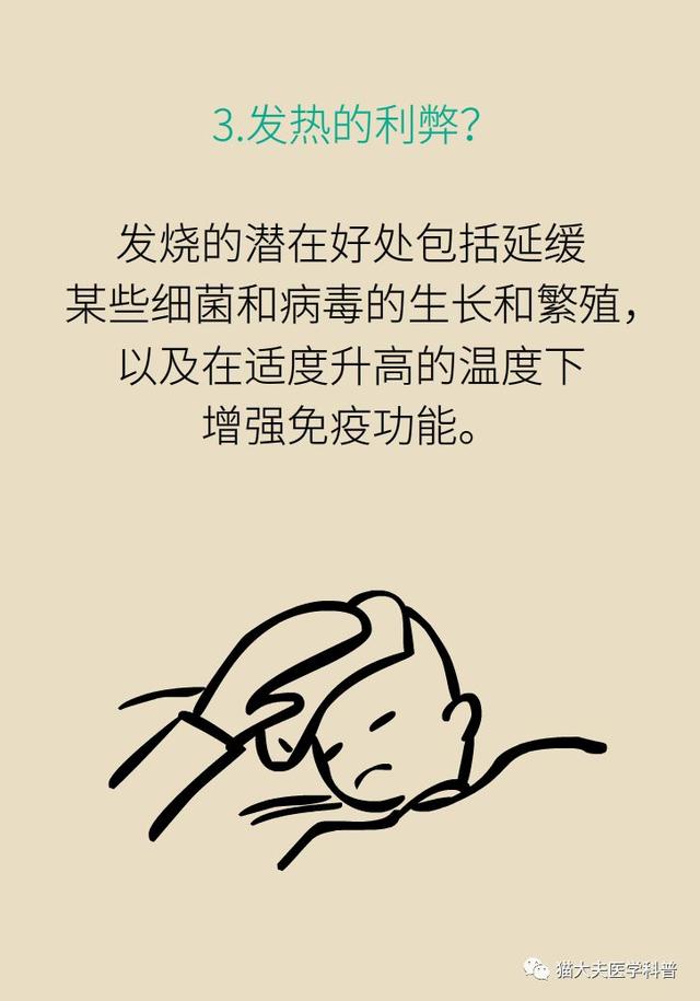 超级宝妈|孩子吃完退烧药不到4h又烧到40℃!怎么办?