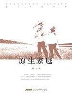 『超级宝妈』5.15国家家庭日，读好家庭这本书