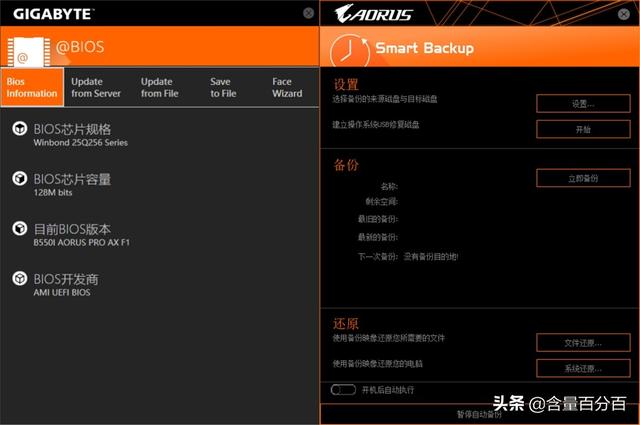 终归入坑ITX，技嘉B550I AORUS PRO AX评测