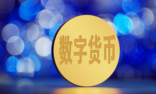 数字人民币来了！支付宝、微信干瞪眼，网友：终于等到了