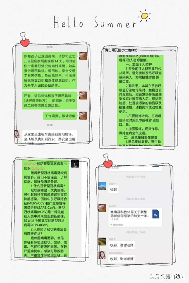 你的育儿经:“用防疫活教材,润幼苗向阳生”青山镇中心幼儿园停课不停学工作