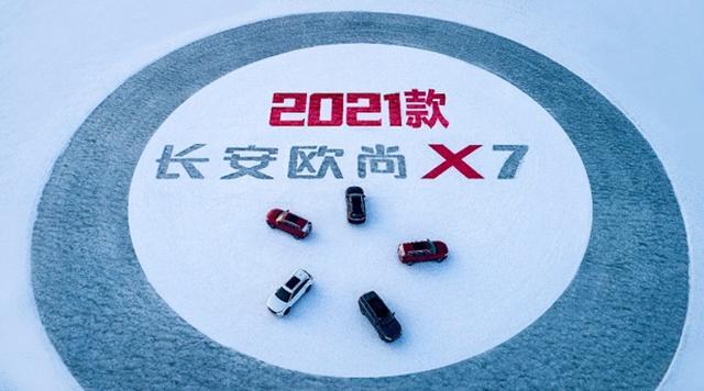 价格有诚意，配置够丰富，2021款欧尚X7依然是个“好青年”