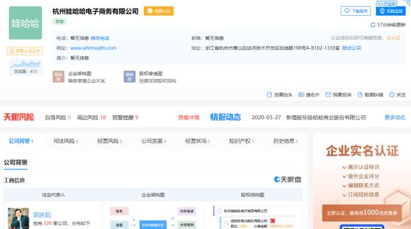 「观察者网」曾扬言电商搞乱实体经济，结果宗庆后一口气成立两家电商公司