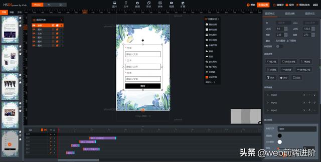超优秀 H5可视化制作编辑器H5DS