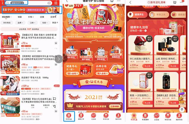 滋补品|滋补品成“原年人”送父母的热门年货：