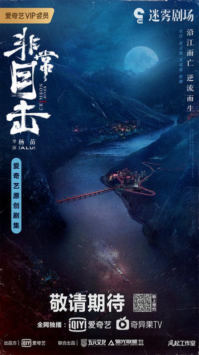 中国日报网|迷雾剧场片单官宣 爱奇艺类型化短剧全面发力