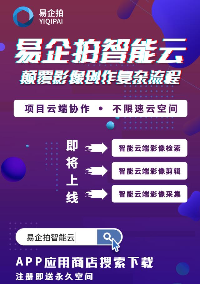 0元暴打某度网盘，易企拍智能云上传下载不限速