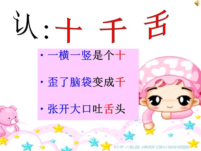 「超级宝妈」趣味识字儿歌，家长给孩子收藏着。