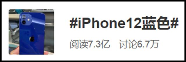 裤衩蓝、拖鞋蓝、水桶蓝，看完还会说iPhone12丑吗？