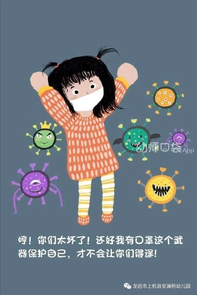「你的育儿经」「防控“新冠”，安幼在线」——宅家课堂（二）